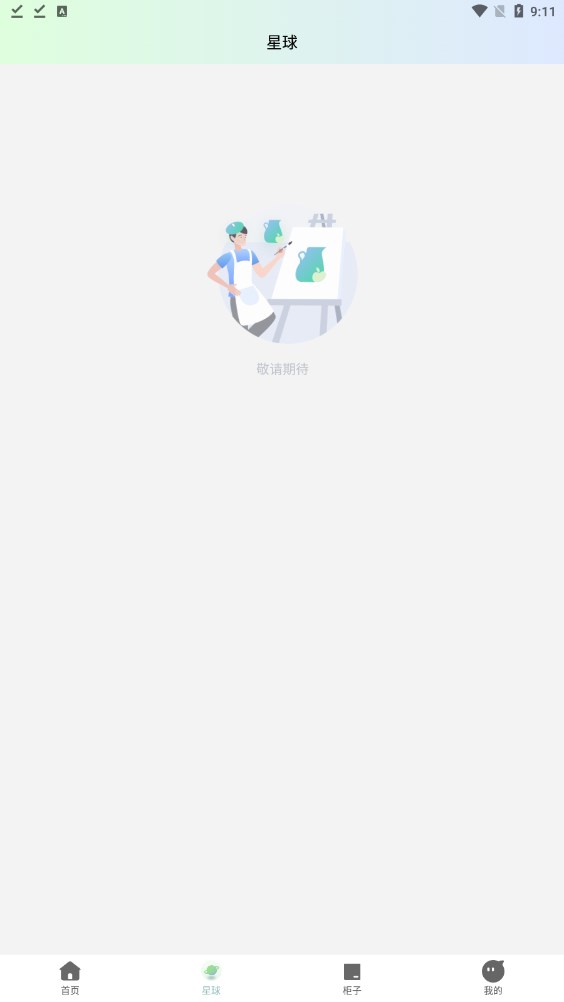 ҼֲƷappٷͼ2: