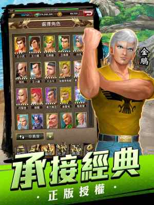 正牌龍虎門薪火傳承官方最新版手遊下載圖片1
