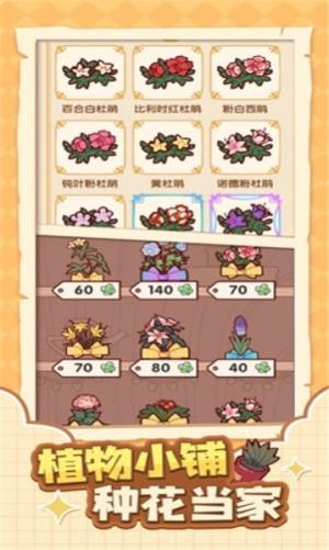 我的休闲时光蜗居物语最新版游戏下载图片1