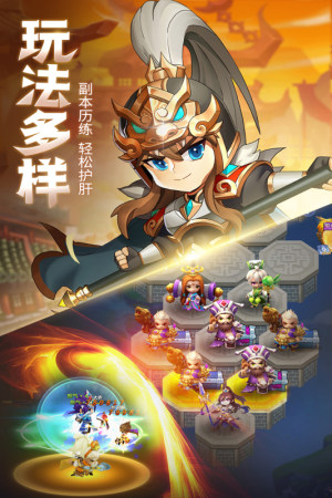 萌鬥魏蜀吳放置卡牌三國九遊版官方下載圖片1