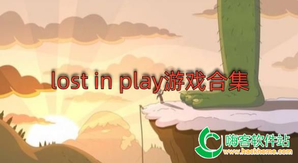 lost in play[ϼ