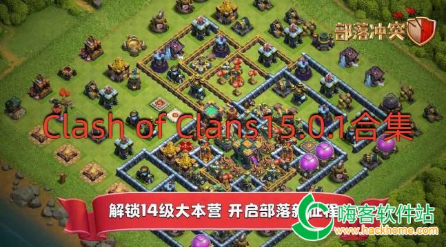 Clash of Clans15.0.1ϼ