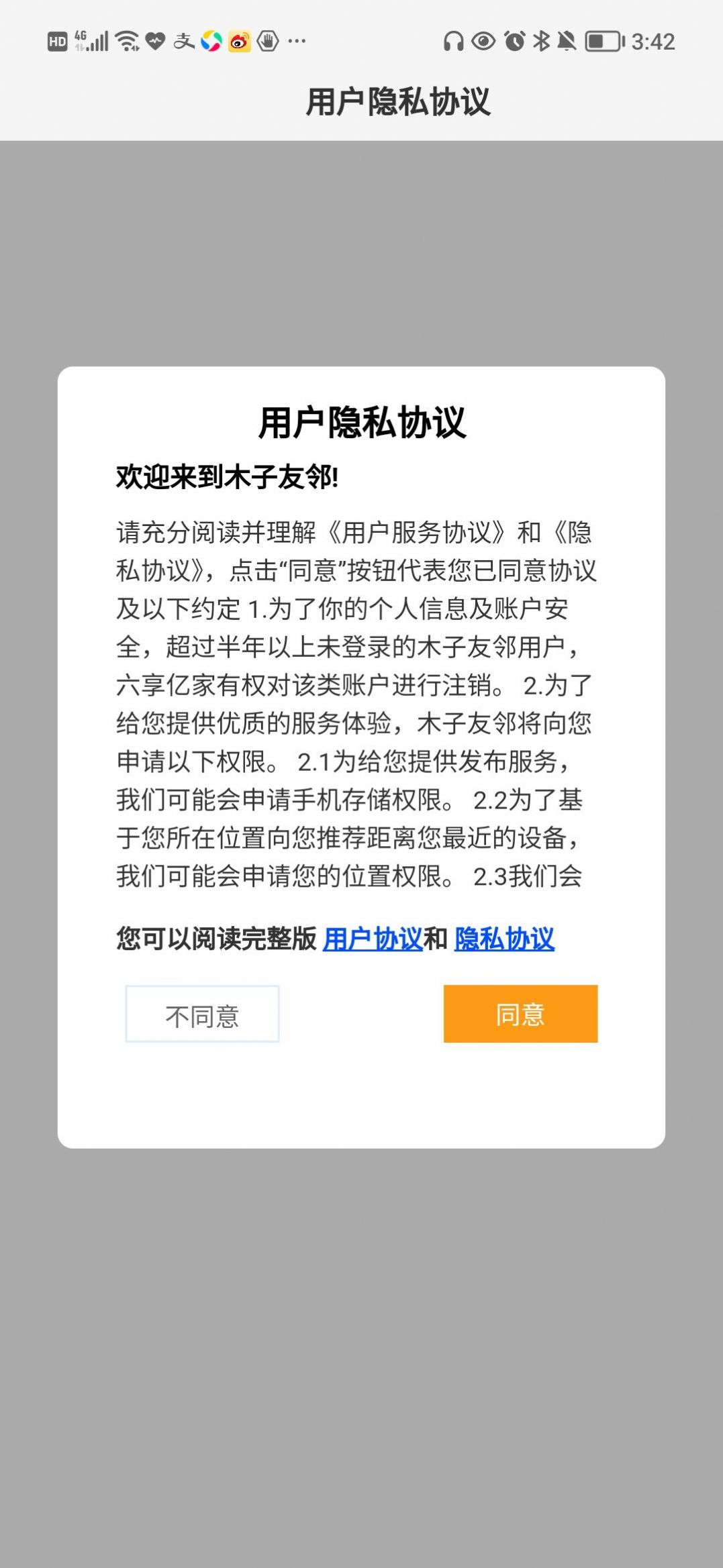 ľ�������̳�app�ٷ�����ͼ2: