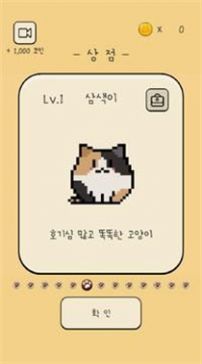 本喵王饿了游戏安卓最新版图片1