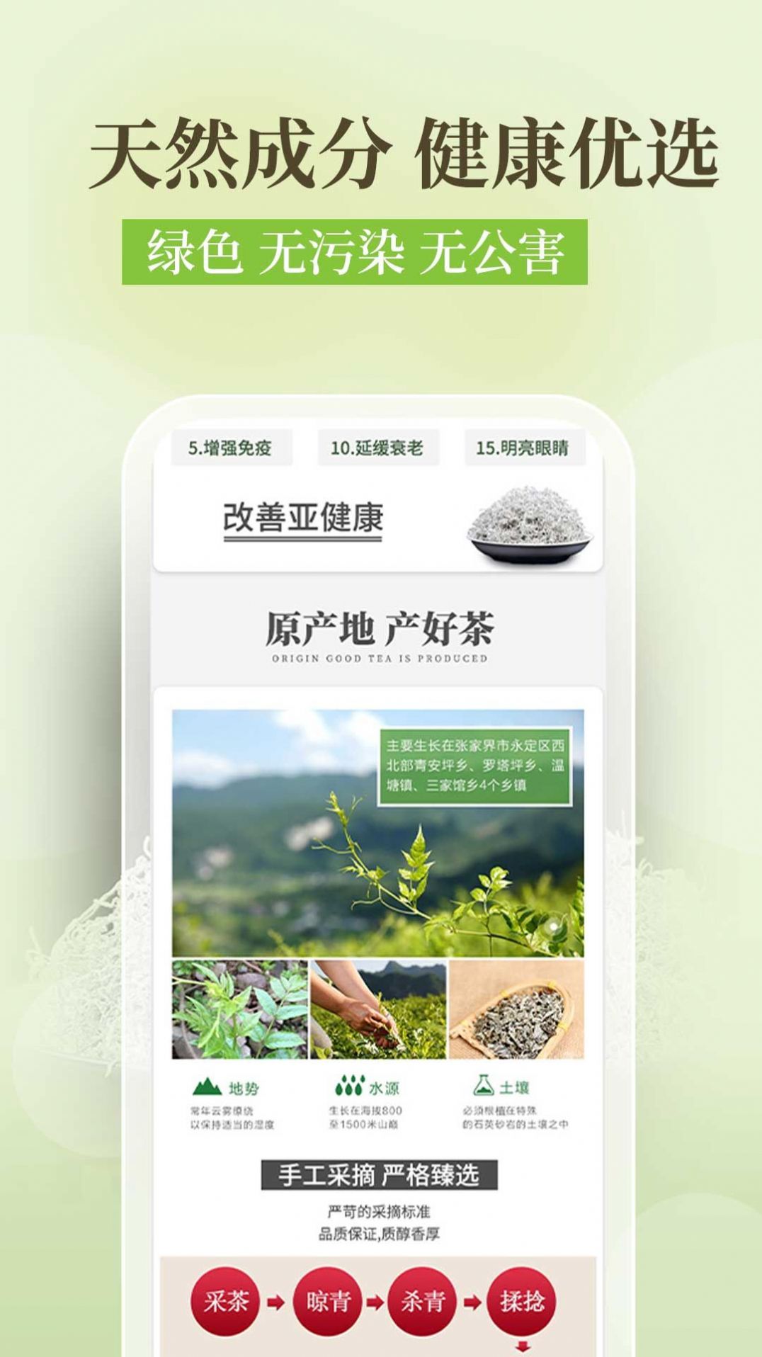 ݮ轵appͼ2: