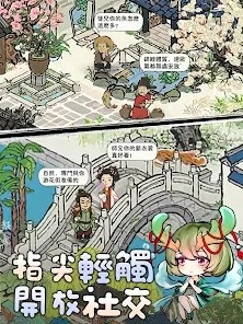 躺平修仙M手遊官方最新版下載圖片1