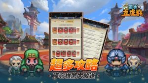 蜀汉五虎将官方手游下载图片1