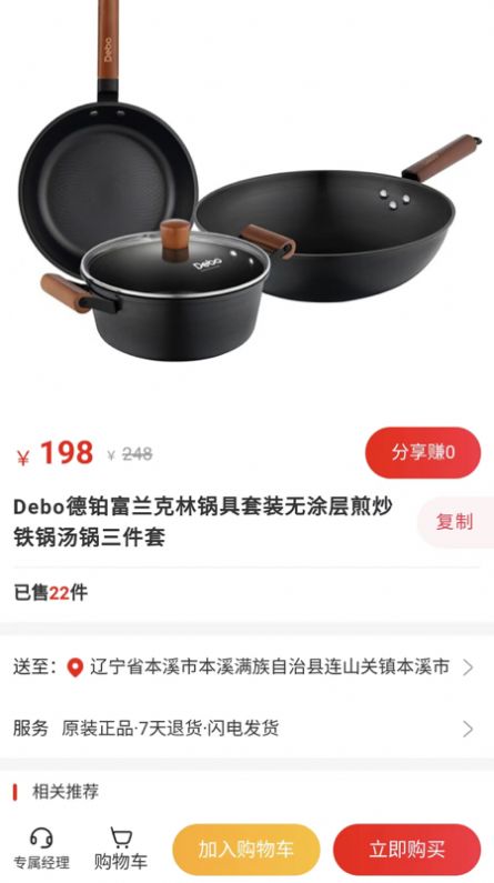 ѡSHOP appٷͼ1: