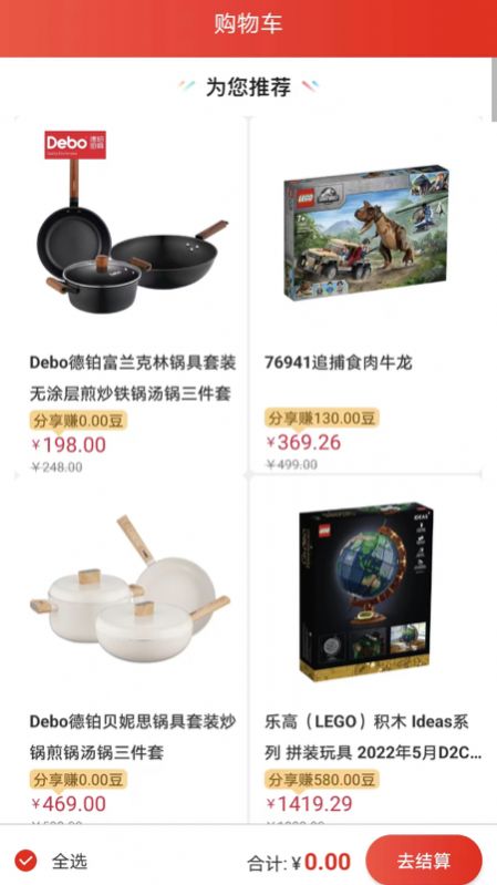 ѡSHOP appٷͼ2: