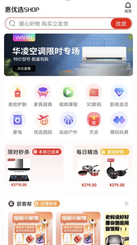 ѡSHOP appٷͼ3: