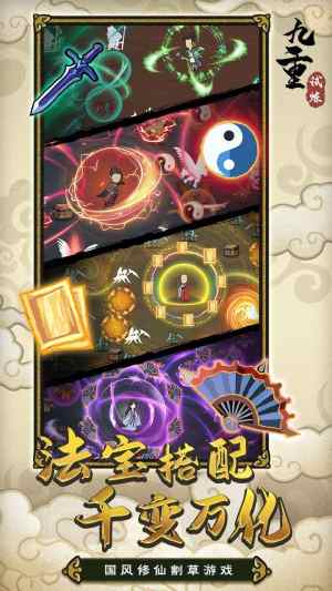 九重试炼0.950免广告最新版下载图片1