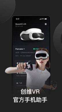 SkyworthVR Assistant VRҕdܛappD2: