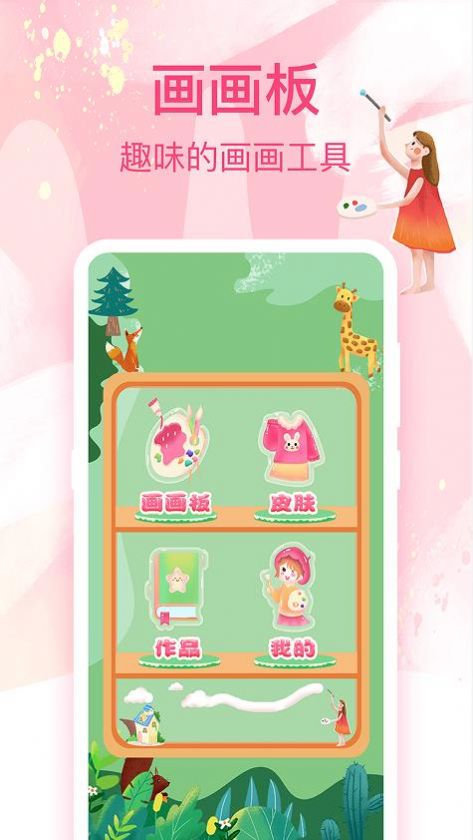 Ϳѻװappٷͼ1: