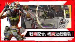 Apex英雄手遊S3至高之人最新版下載圖片2