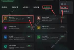 火炬之光無限gm命令已關閉怎麼辦 gm命令已關閉解決方法圖片5