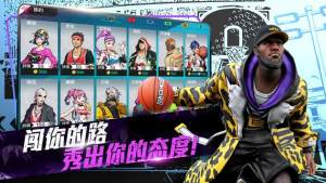 街头篮球2024官方手游下载图片1