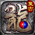 复古火龙散人传说手游官方最新版 v1.0.6