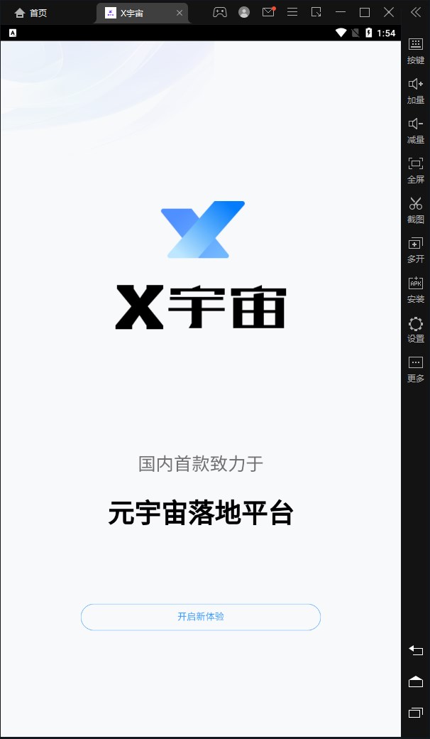 XmetaֲƷappٷͼ2: