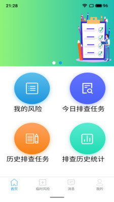Ӧָӿӻϵͳappٷͼ3: