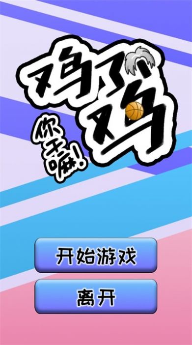 ֻ���˸�ֻ����Ϸ��׿�ٷ�������ͼ3: