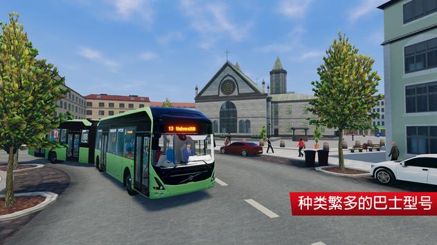 ʿģмʻİϷأBus Simulator City Rideͼ1: