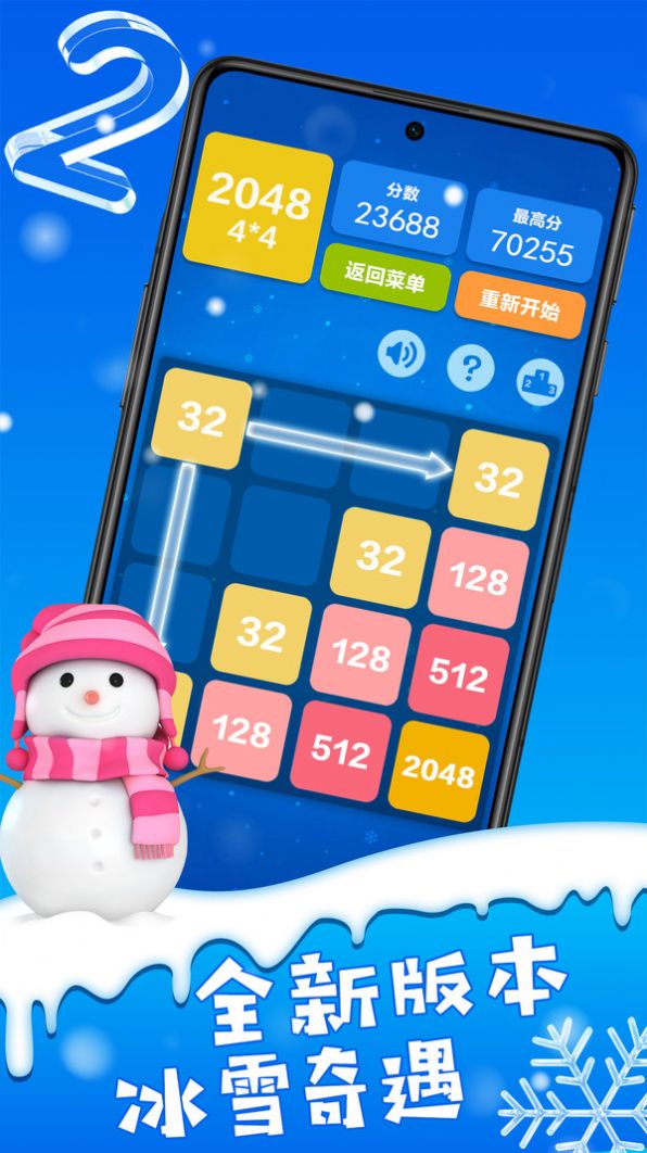 2048Ϸ׿°ͼ1: