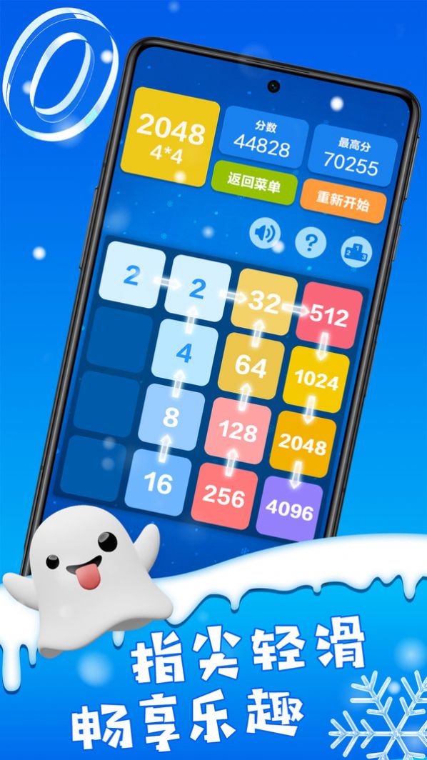 2048Ϸ׿°ͼ2:
