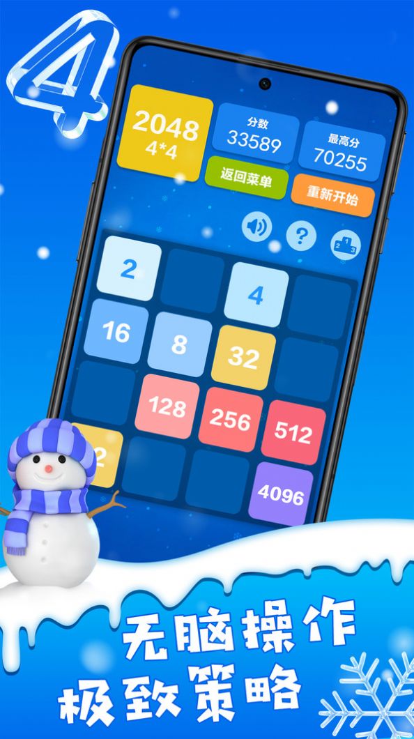2048Ϸ׿°ͼ3: