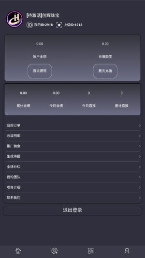 创辉珠宝基金app最新版下载图片1