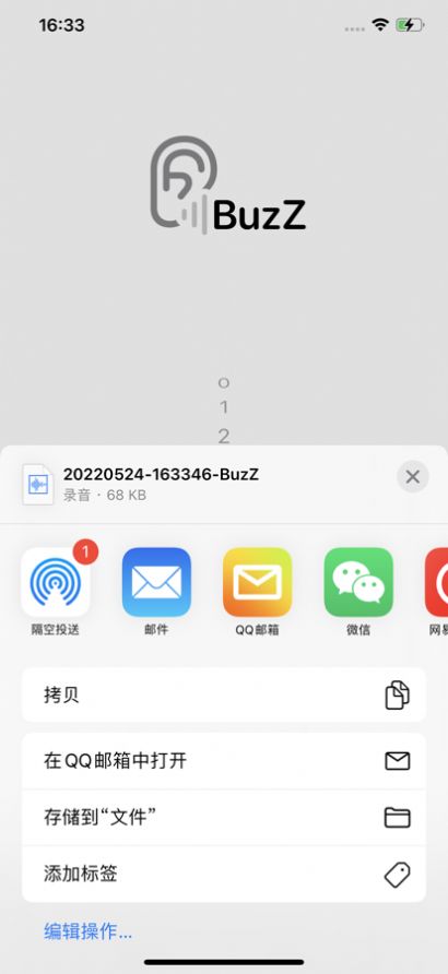 Buzz ˷APPٷͼ2: