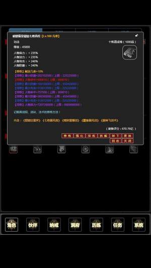 三界伏魔录证道安卓版手游下载图片1