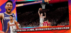 NBA2K23手游台服官方下载图片2