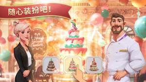 夏洛特的餐桌中文版安卓版游戏下载图片1