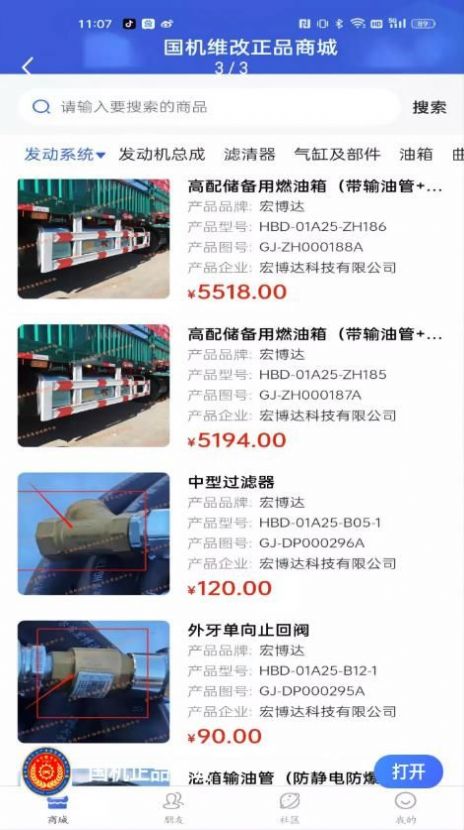 ������Ʒ�̳�app�ٷ�����ͼ1: