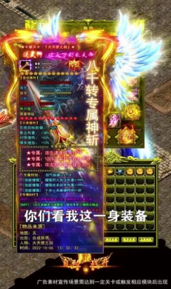 大侠传奇超变攻速版手游官方版图片1