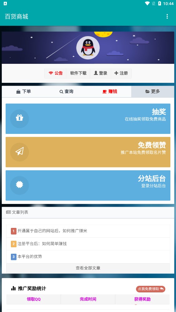 �ٻ��̳�app���عٷ����ͼ3: