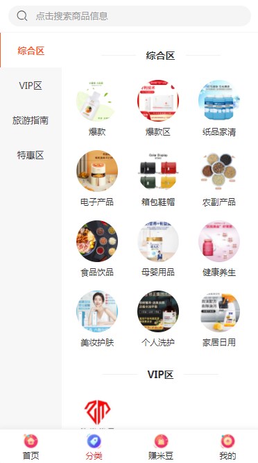 ������Ʒ�̳�app�ٷ�����ͼ2: