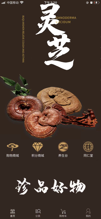 ��Ʒ���̳�app�ٷ�����ͼ2: