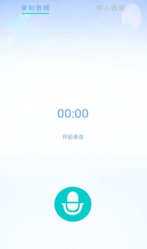 游戏变声器精灵app官方下载图片1