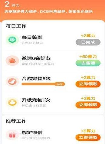 養貓吧首碼app官方版圖2: