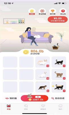 養貓吧首碼app官方版圖1: