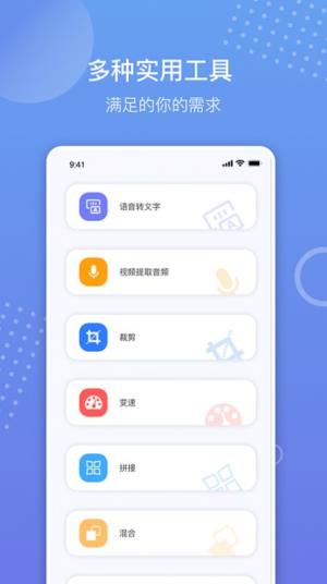 语音备忘录录音app官方下载图片1