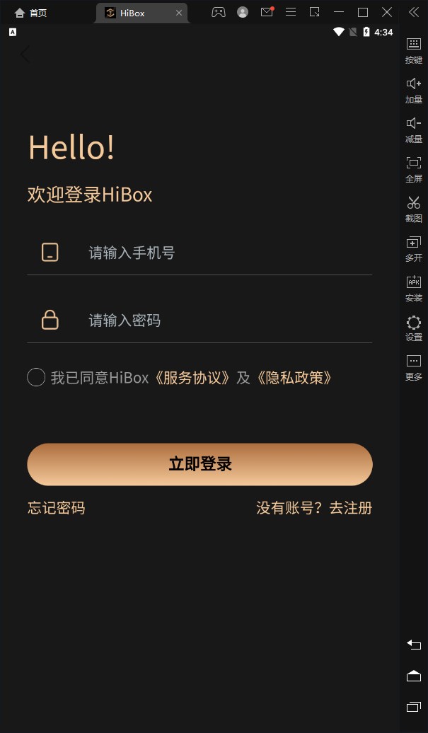 HiBoxƽ̨appٷͼ3: