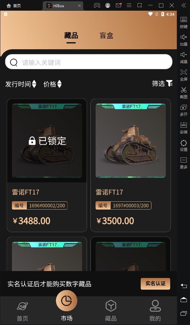 HiBoxƽ̨appٷͼ2: