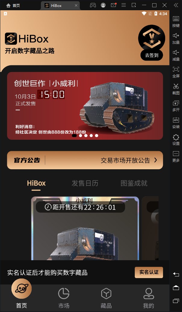 HiBoxƽ̨appٷͼ1: