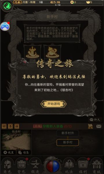 传奇MUD模拟器手机版图2