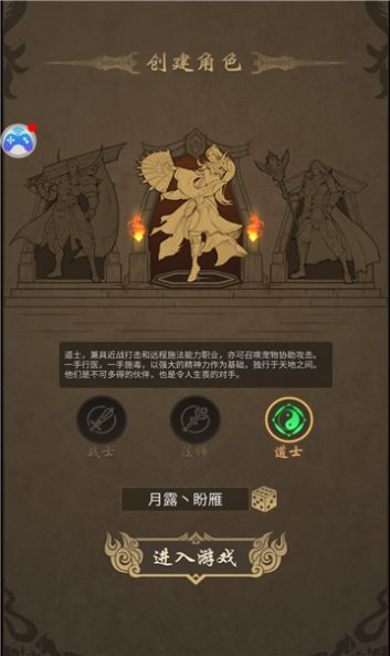 传奇MUD模拟器手机版图3