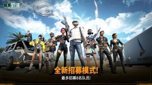 绝地求生未来之役0.9.40.346国际服下载图片1