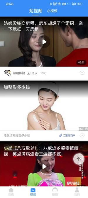 米读趣赚app官方下载图片1