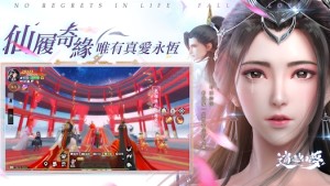 逍遙幻夢最新版下載手遊圖片1